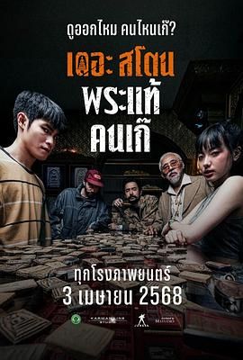 《刺激绿帽》主视觉